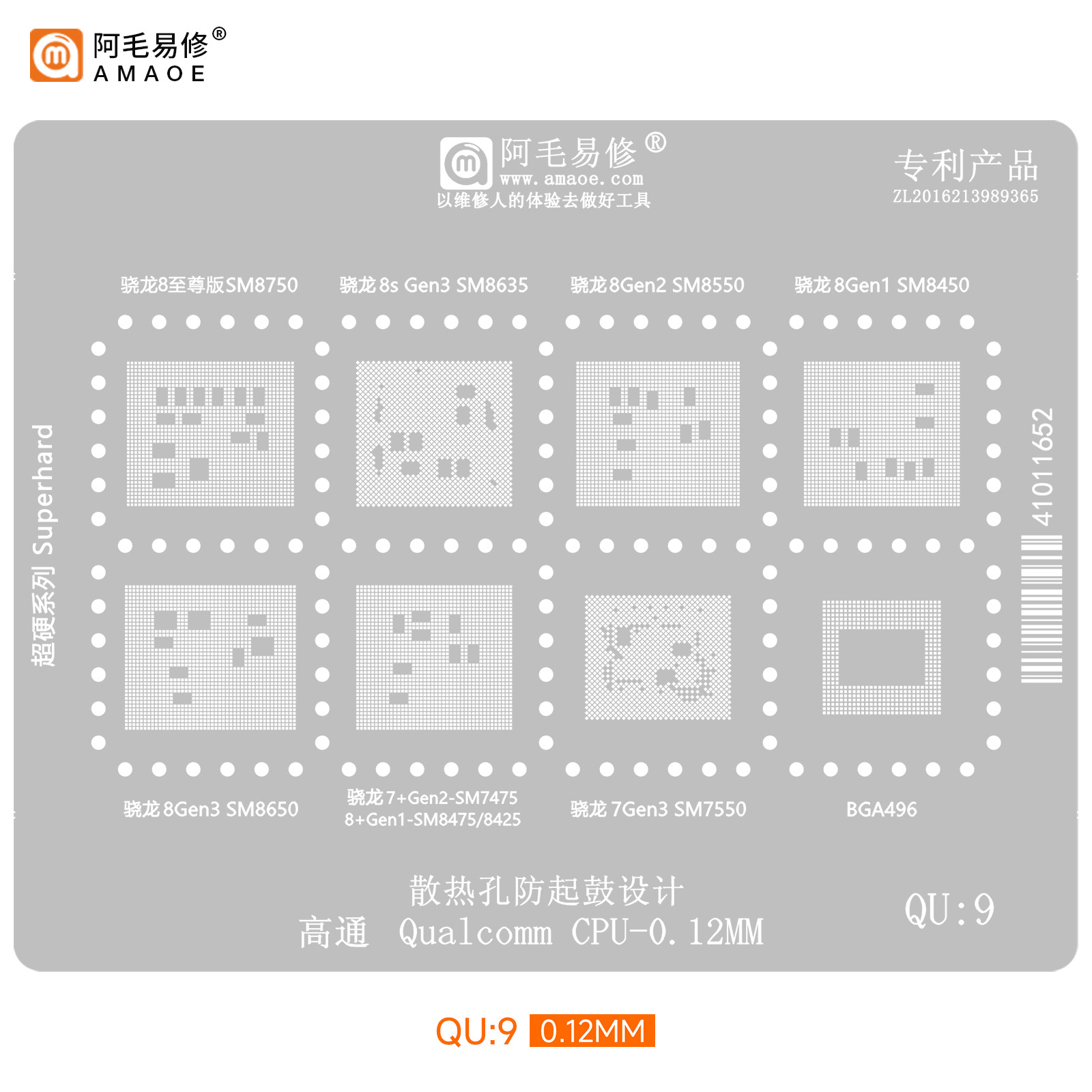 AMAOE QU9 – For SM8450 / SM8550 / SM8650 / SM8750 / SM8350 / SM7550 / SM7475 / BGA496 (0.12mm Superhard)